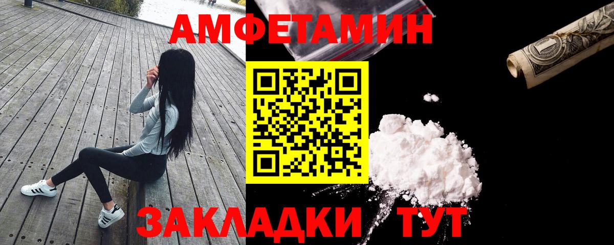Новороссийск  АМФ  Вход с VPN    ТОР  Amphetamine VHQ 