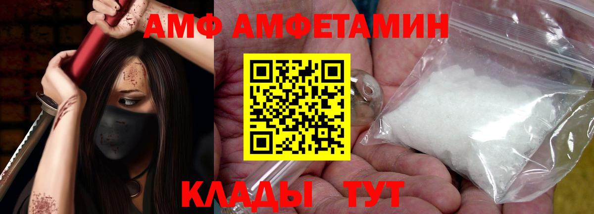 Amphetamine Розовый Новороссийск