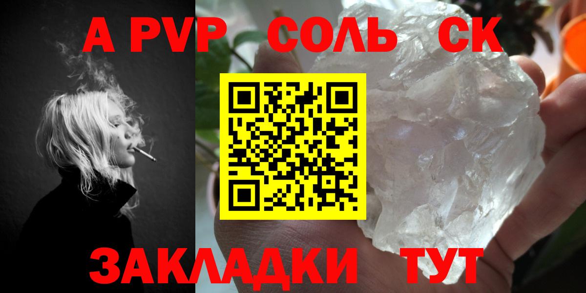 Alfa_PVP VHQ Новороссийск