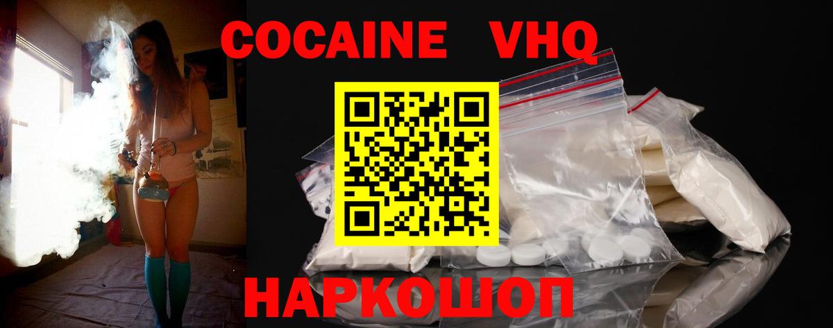 Кокаин Колумбийский  Вход с VPN  Кокаин Боливия  Новороссийск 