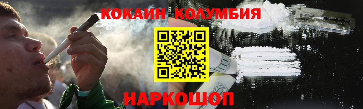 Кокаин FishScale Новороссийск