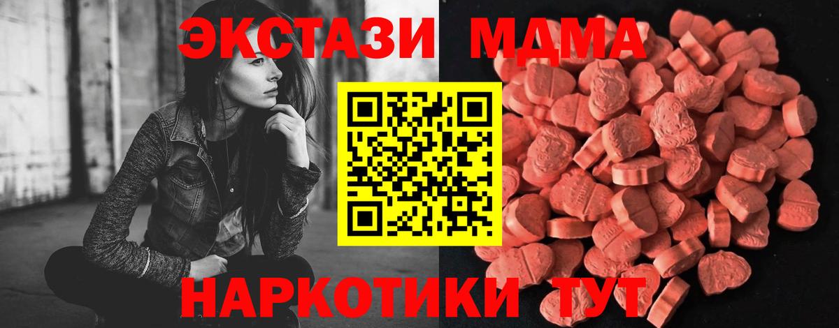 ЭКСТАЗИ 99%  Вход с VPN  Новороссийск 