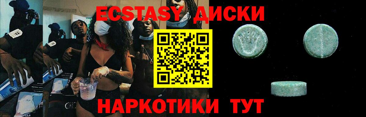 Ecstasy 300 mg Новороссийск