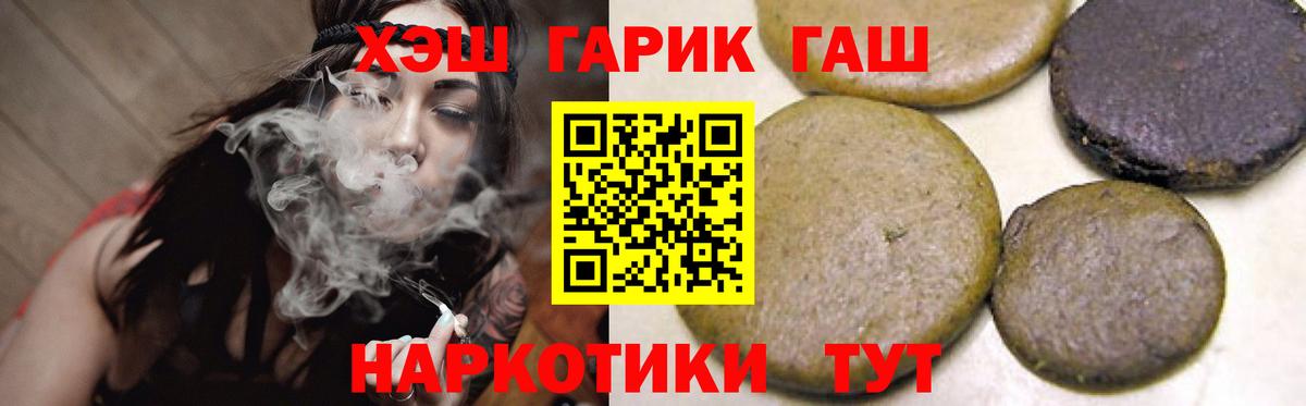 ГАШ VHQ  ГАШ Cannabis  Вход с VPN  Новороссийск 