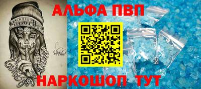 ALPHA-PVP Среднеуральск