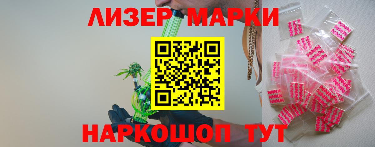 LSD-25 экстази кислота Новороссийск