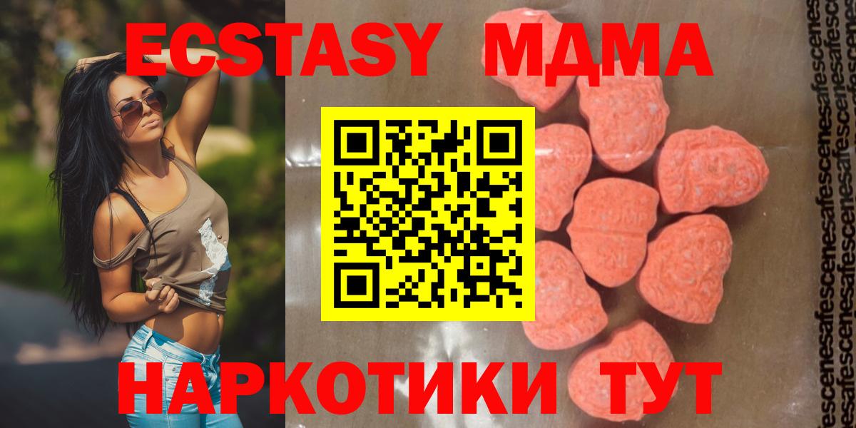 MDMA crystal Новороссийск