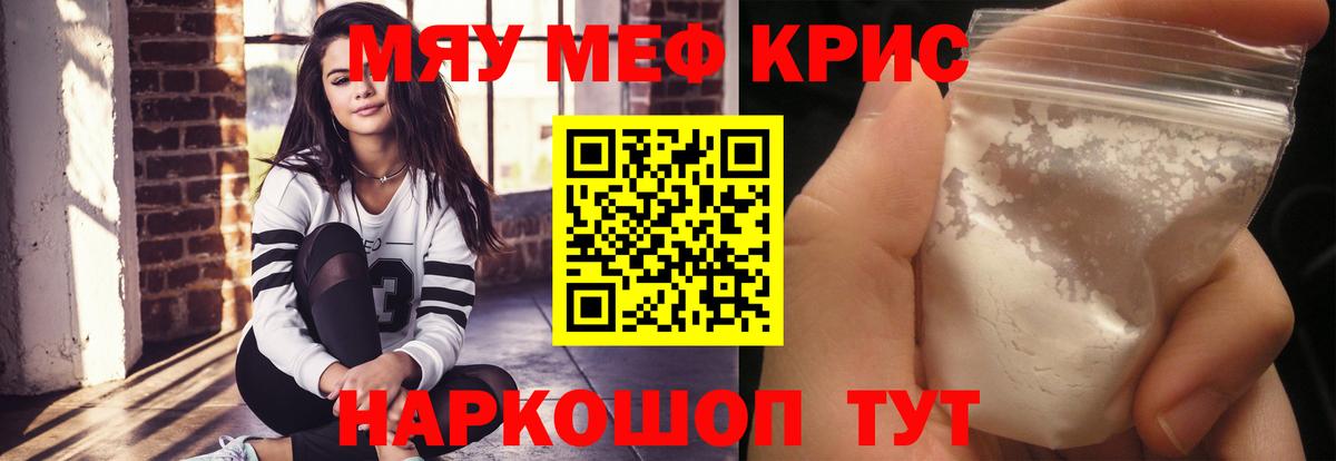 МЕФ  Меф 4 MMC  Новороссийск  где купить наркоту  МЯУ-МЯУ mephedrone  Вход с VPN 
