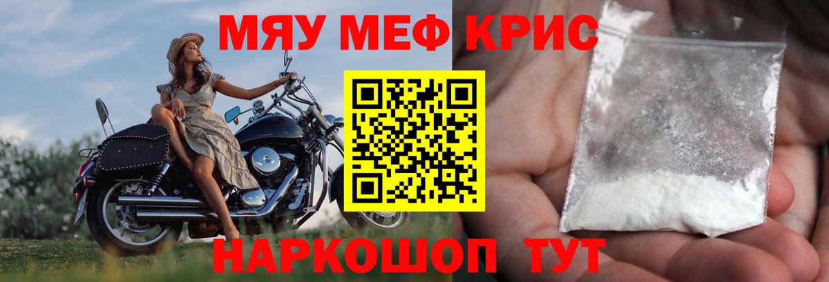 МЕФ мука Новороссийск