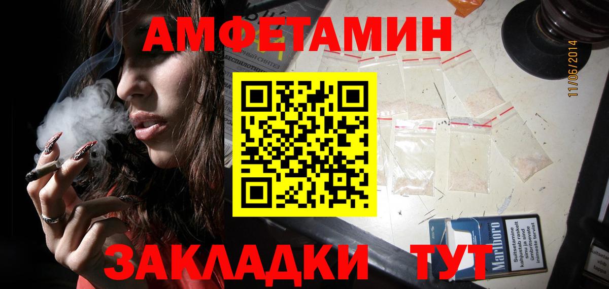 Новороссийск  Первитин Methamphetamine  Первитин  Вход с VPN 