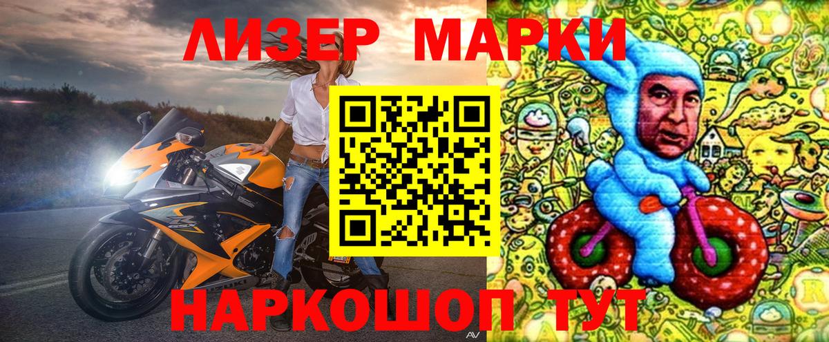 Марки N-bome 1,8мг  купить  цена  Новороссийск  Вход с VPN 