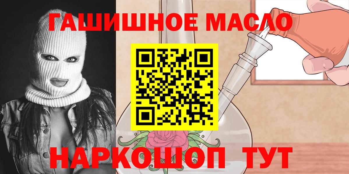 Дистиллят ТГК Wax  Вход с VPN  ТГК гашишное масло  Новороссийск 