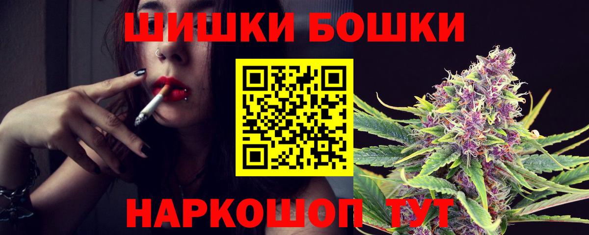 Бошки Шишки OG Kush  Вход с VPN  Новороссийск  Шишки марихуана Ganja 